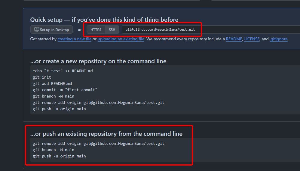 The screen shown when you create a new repo